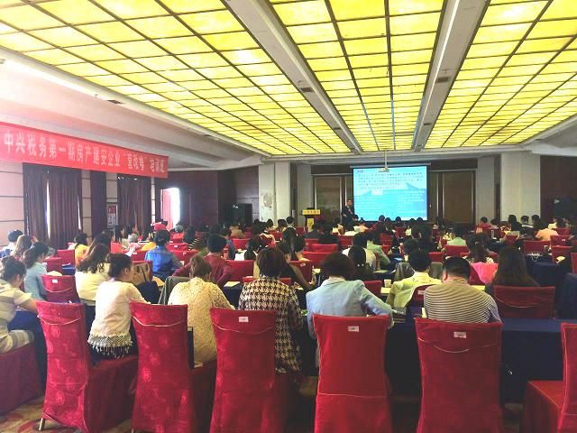 中興稅務第一期房產建安企業“營改增”培訓現場