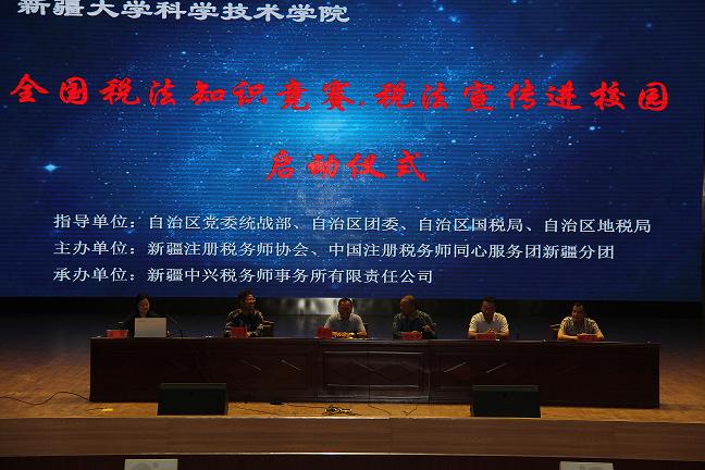 啟動儀式主席臺嘉賓